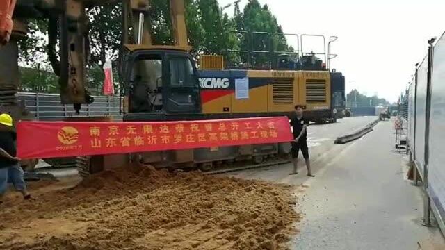 无限达400E旋挖钻机助力山东省临沂市罗庄区高架桥施工现场