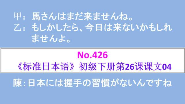 日语学习︱课堂思考题,んですね表示什么?