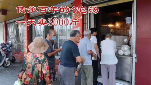 徐州百年早餐店，一锅汤3000斤24小时不停火，老顾客每天排队喝！