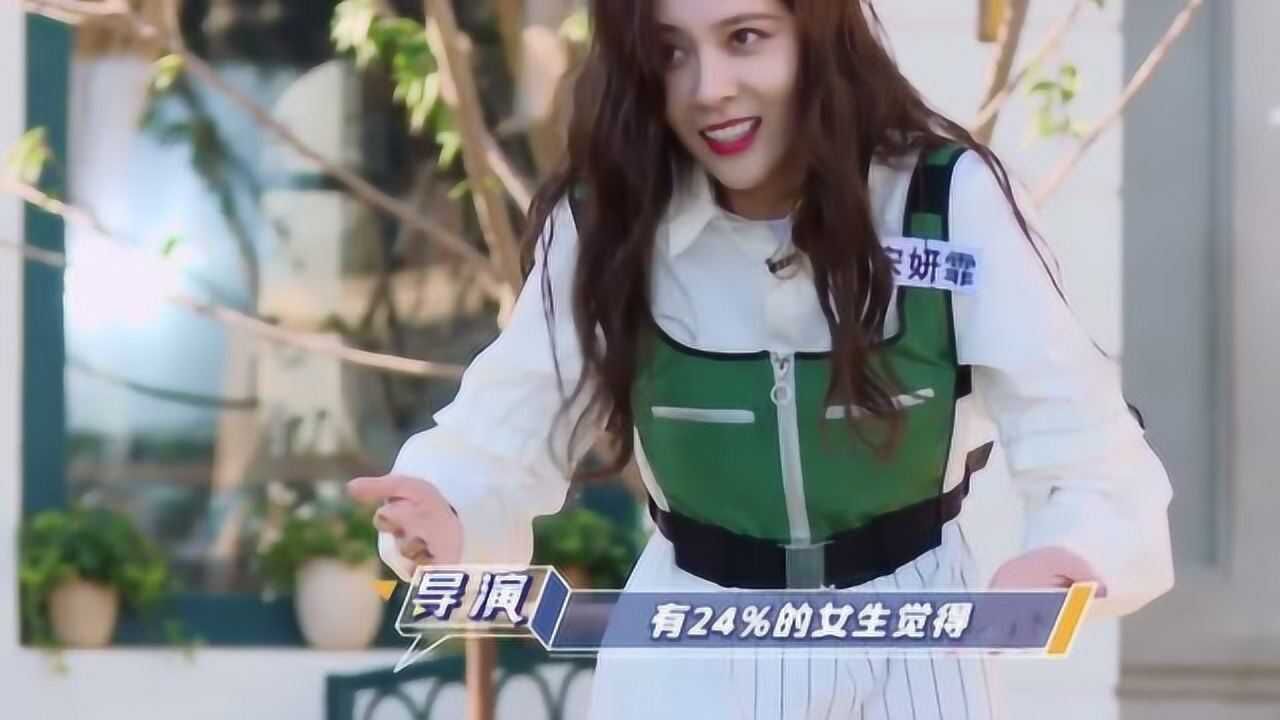 奔跑吧宋妍霏成功躲过了被水淋的惩罚