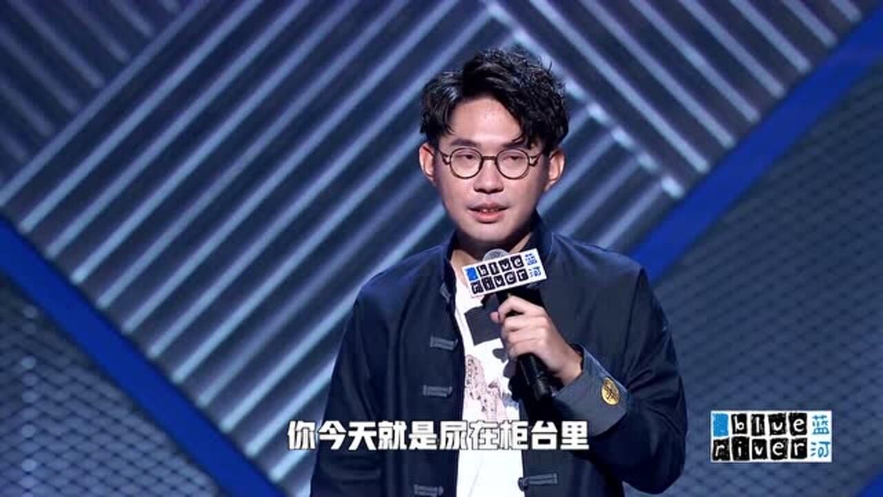 脱口秀大会house分享当银行柜员尴尬趣事销魂表情引观众羞涩抿嘴笑