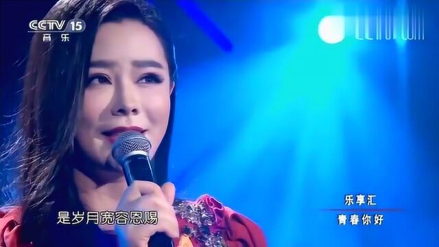 《匆匆那年》演唱:钟丽燕,歌曲走心,唤起青春回忆!