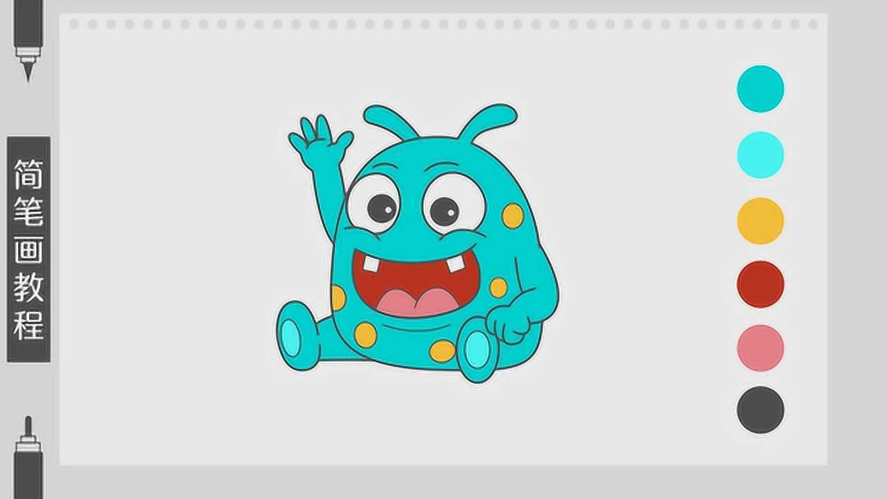 简笔画教程:教你手绘一张来自外星的小怪兽