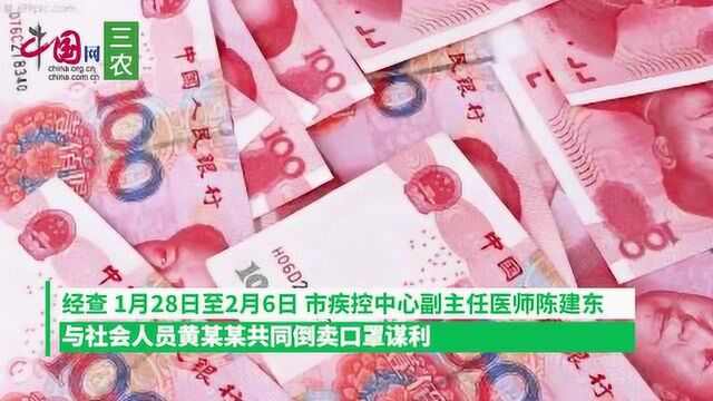 广州市疾控中心人员倒卖口罩被查处:降级并收缴违规所得