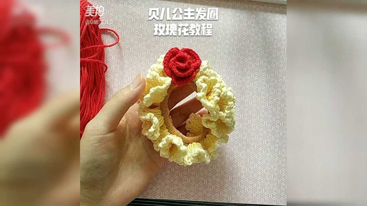 贝儿公主大肠发圈发夹教程之玫瑰花钩法#毛线钩针