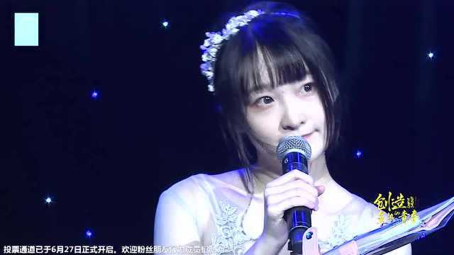 SNH48 杨宇馨《遇到》