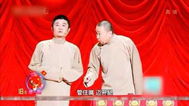 苗阜王声相声《一享天开》趣味解读共享经济