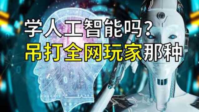 把吊打全网王者荣耀玩家的AI架构从论文里挖出来