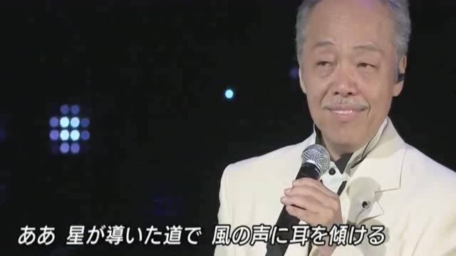 谷村新司最经典的歌曲星被无数人翻唱还是不及原唱,经典