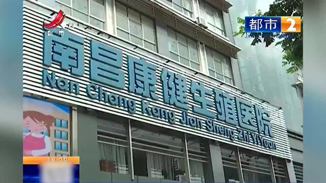 做试管婴儿被打错针 卫健委介入调查 将处罚“康健生殖医院”