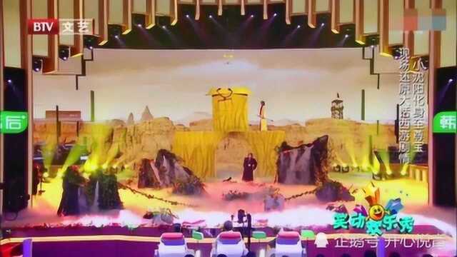 小沈阳版本的至尊宝深情演绎一首《一生所爱》紧箍咒一出台下众明星纷纷流泪