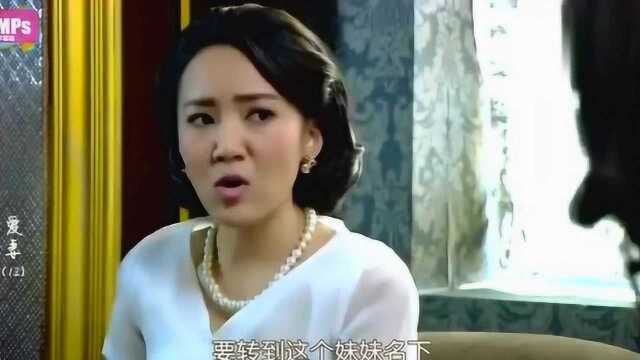 泰剧爱妻:贝拉原来是有钱家的女儿,认亲后成为公司的总经理