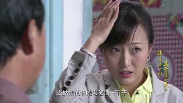 经典喜剧老爷子误伤美女,逼干儿子下跪认错,差点闹笑话