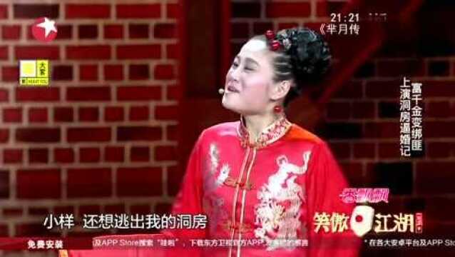 笑傲江湖:夫妻表演结束现场起立鼓掌,老师直接夸两人绝配!