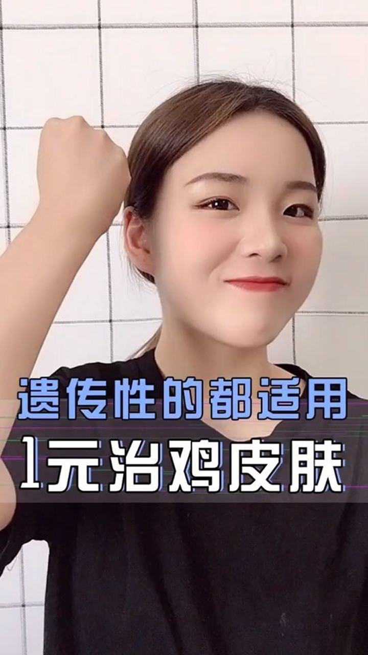 鸡皮肤遗传手术(鸡皮肤遗传手术能治好吗)
