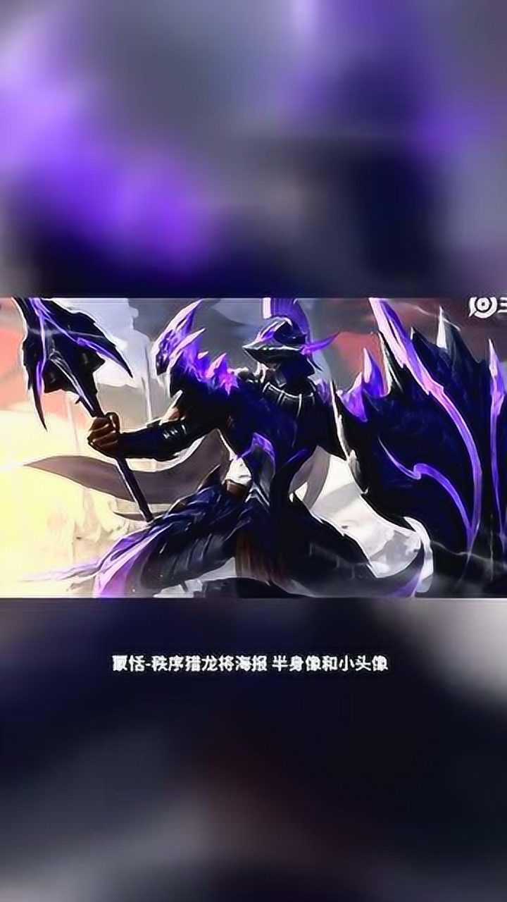 蒙恬-秩序猎龙者海报和半身像