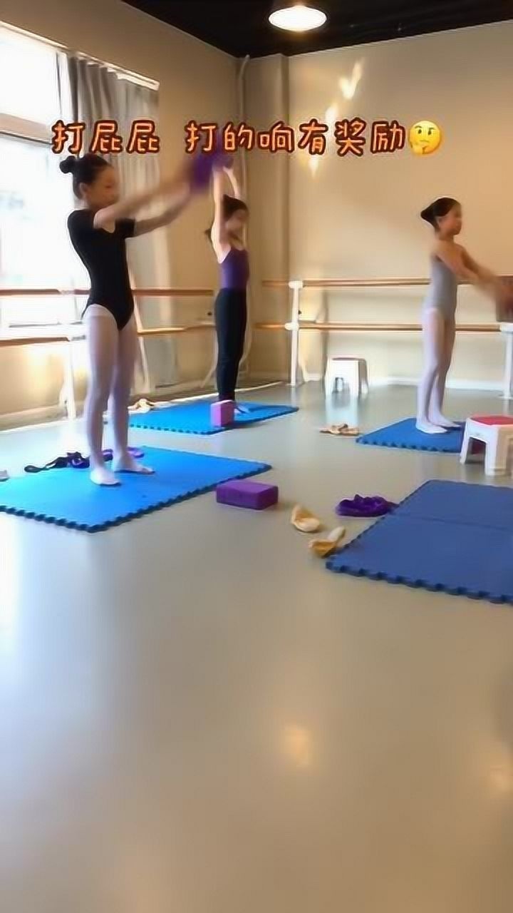女孩练习舞蹈基本功屁股打得响动作才算到位