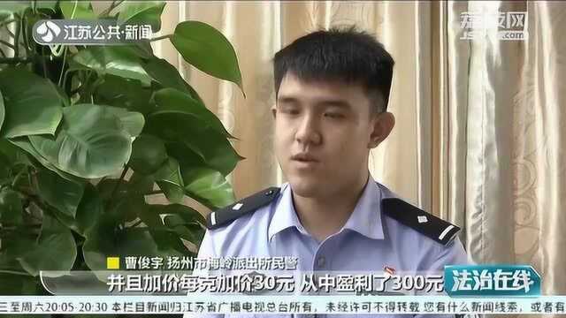 空号电话没姓名 神秘包裹寄到扬州 民警假扮快递人员发现真相