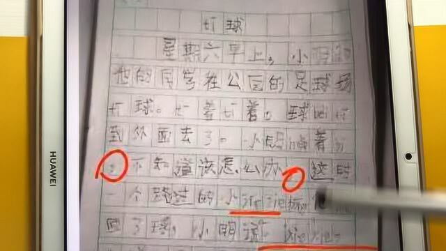 【看图写话】第六集习作评析