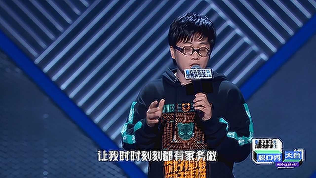 小块脱口秀脱口秀大会第三季第四期