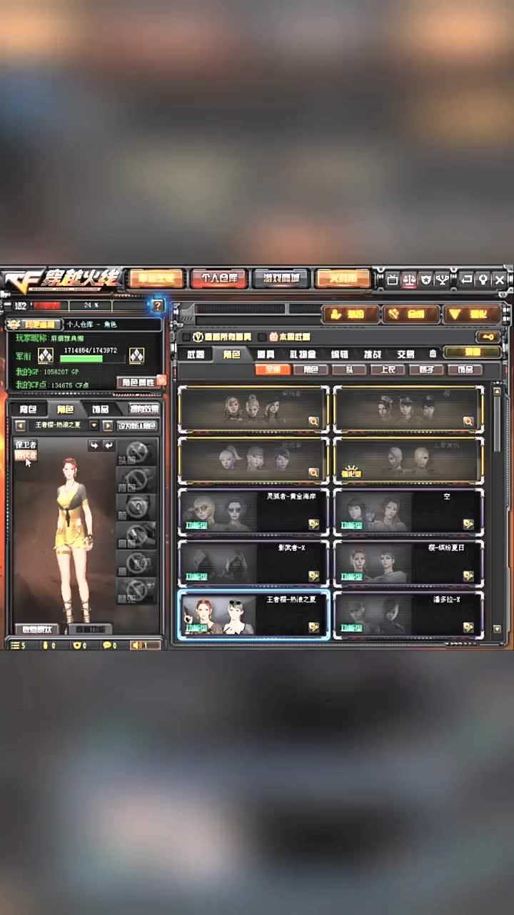 穿越火线王者樱热浪之夏颜值担当嗨起来