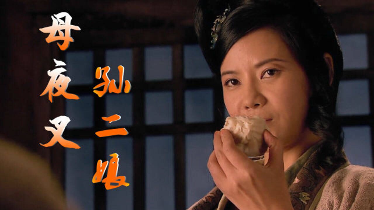 梁山108好汉之母夜叉孙二娘一生心狠手辣最后却是这样的结果