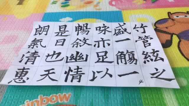 楷书书法作品欣赏