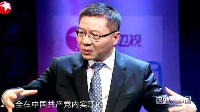 张维为传授“必杀技”,中国政党与西方政党有本质差别