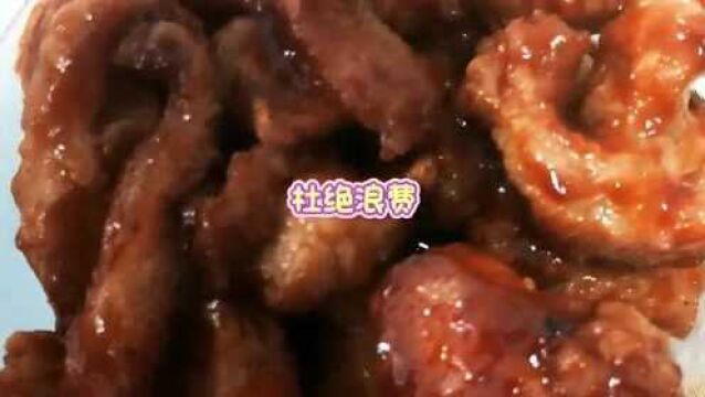 杜绝浪费光盘计划 一人份上海弄堂美食茄汁排条酸酸甜甜