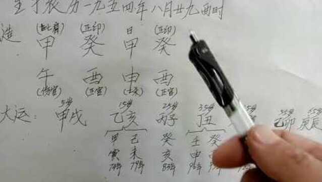 官印相生把官当,伤官见官有官非