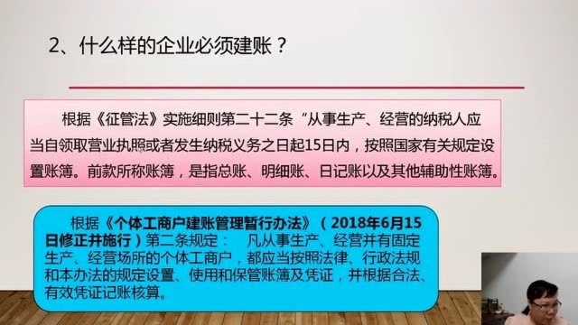 什么样的企业必须建账?建账的三个关键点!