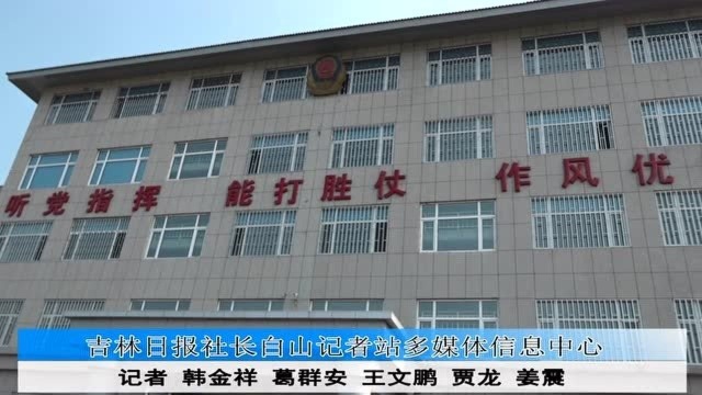 共叙军政鱼水情,长白山开展“八一”建军节慰问驻区军警部队活动