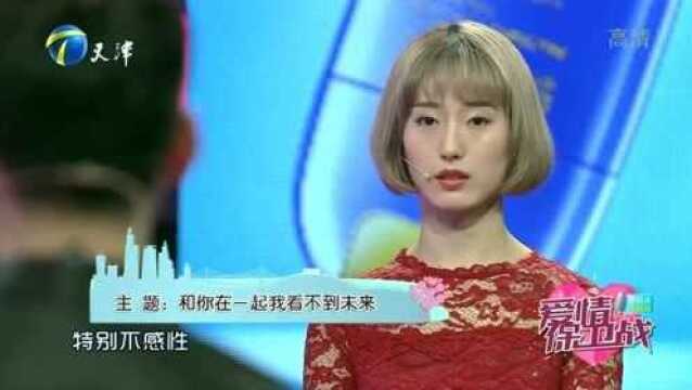 女友是医学生,经常逼男友看重口味电影,小伙直言:无法忍受!