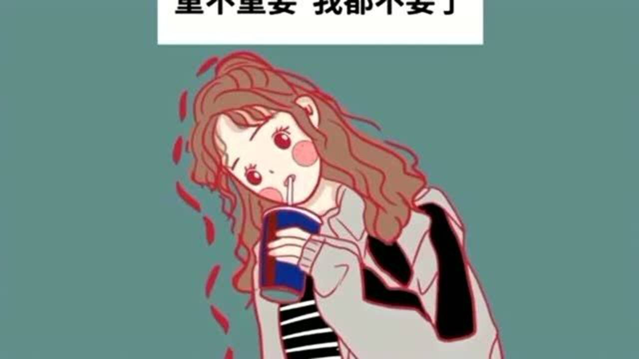 重不重要,我都不要了,我放弃了!