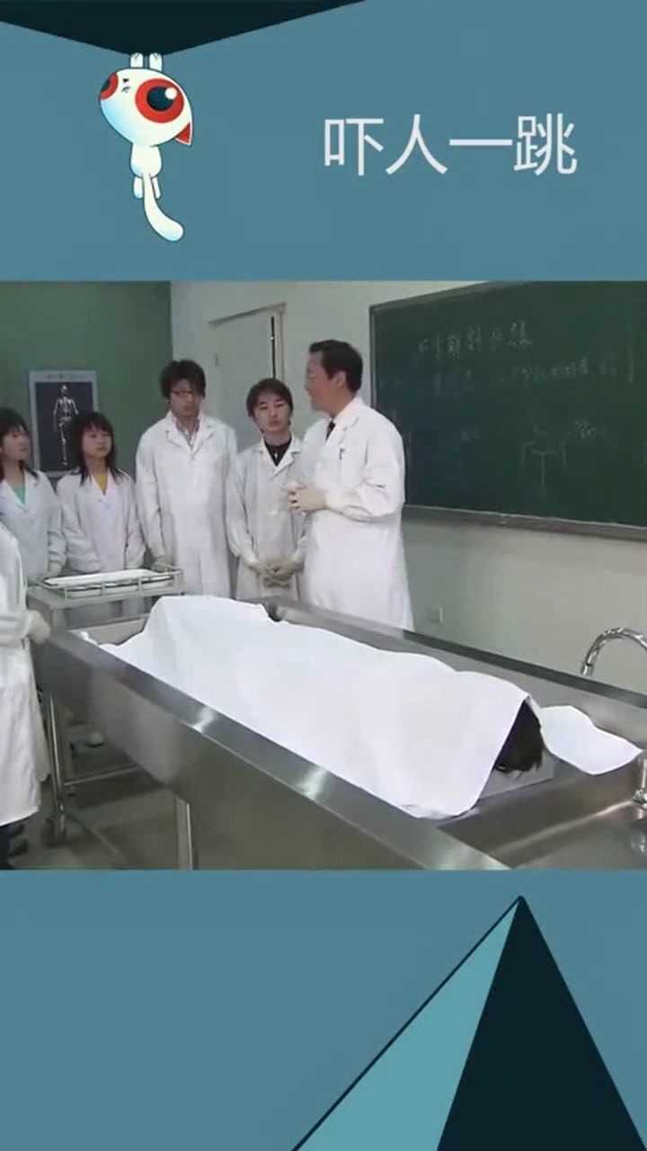 老师带着同学们上解剖课看到尸体脸色变了