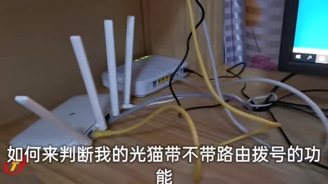 路由器设置最详细的教程,适合各种模式的光猫