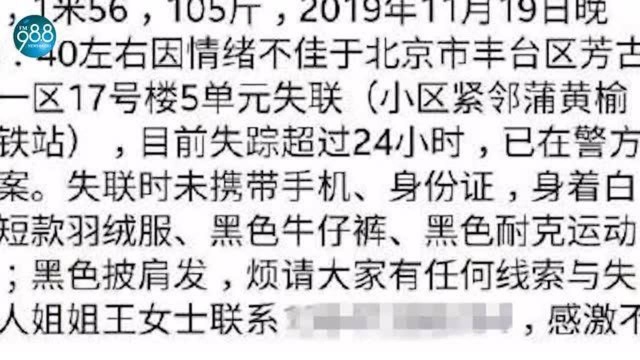 24岁失联人大女生确认死亡!曾因工作压力大离家,警方通报是自杀