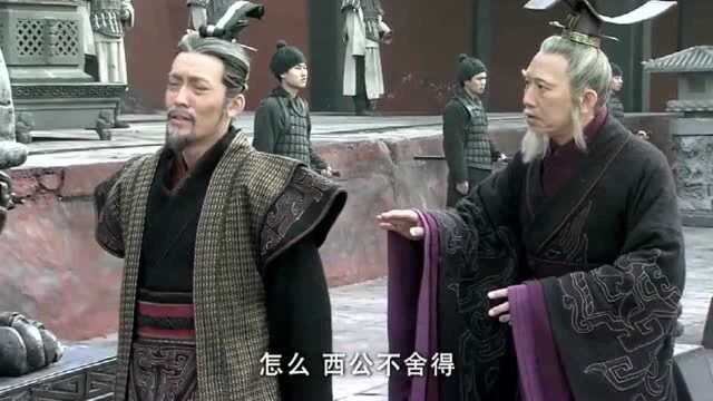 九鼎象征着江山,秦王兄长因举鼎而亡,如今秦王夺得九鼎要登基称帝