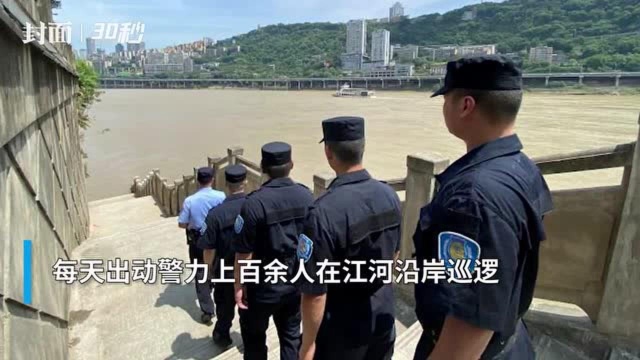 30秒 | 非法捕捞必被捉 重庆江北警方抓获违法犯罪人员30余名