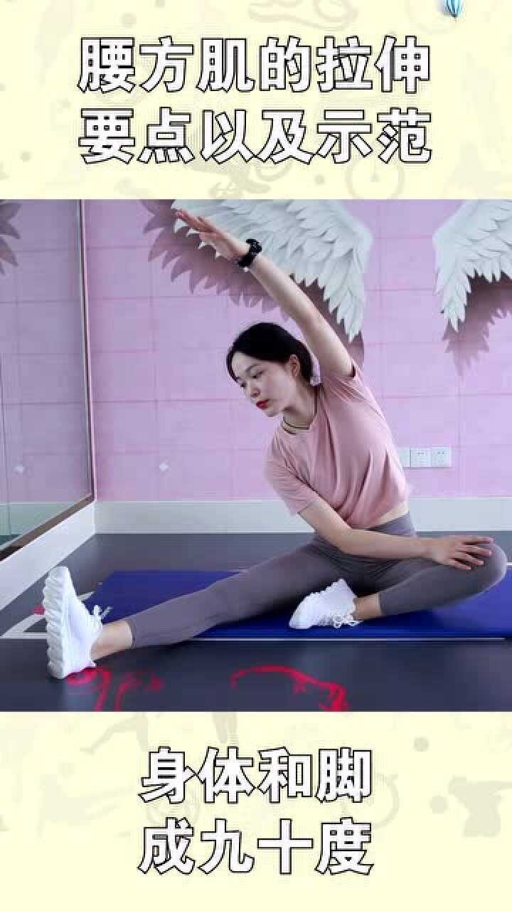 腰方肌的拉伸要点以及示范