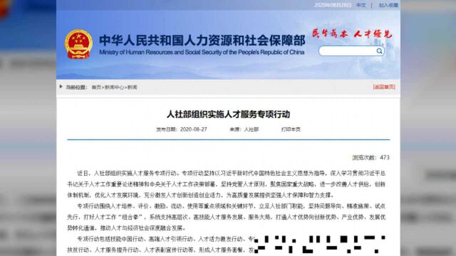 涨薪了?!2020事业单位将面向高层次人才实行“年薪制”