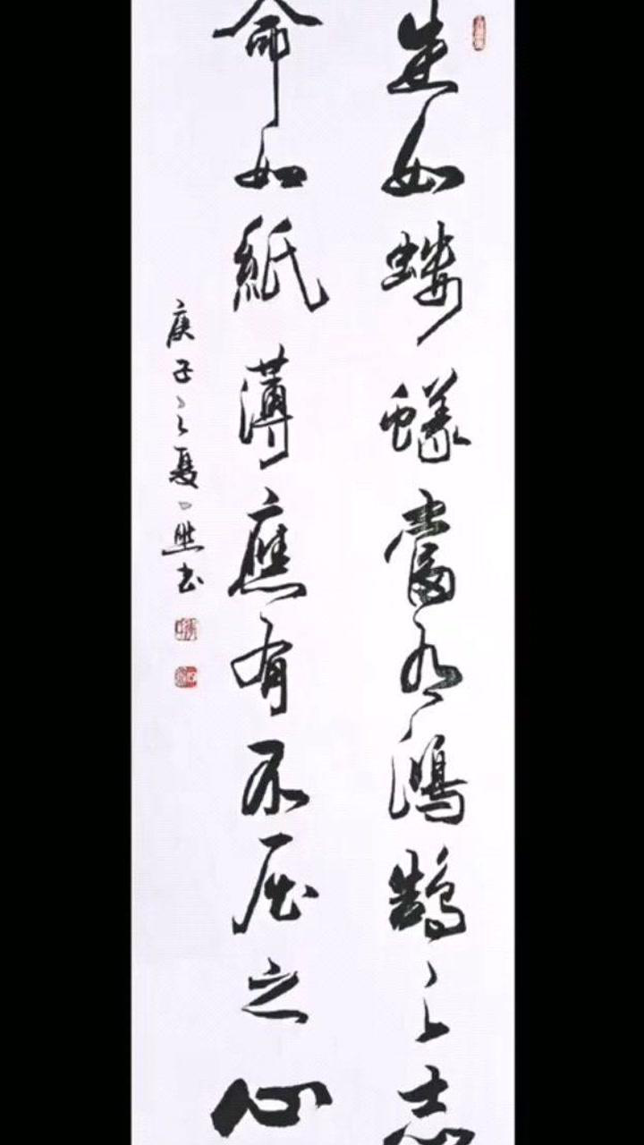 生如蝼蚁当有鸿鹄之志命如纸薄应有不屈之心