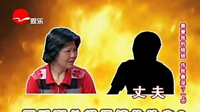 妻子瞒着丈夫借钱买房,直言想防着丈夫,丈夫得知后竟在外乱搞