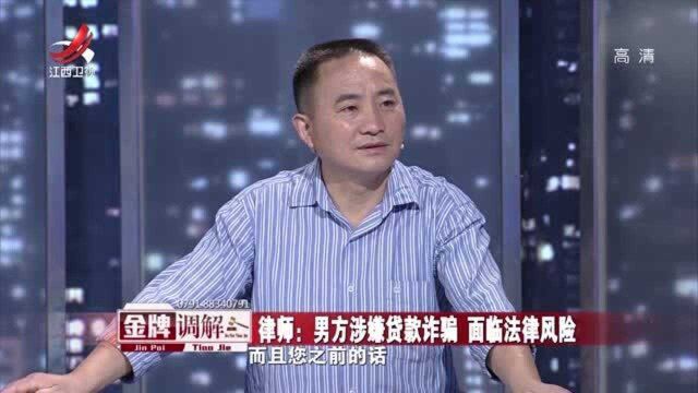 男子办假离婚证,瞒着妻子抵押房,律师:涉嫌贷款诈骗