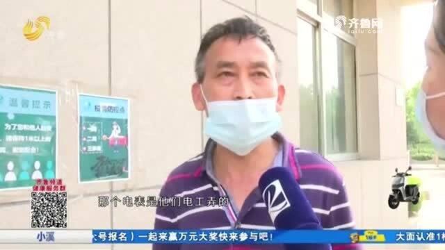 宾馆被指涉嫌偷电被断电 老板却直呼冤枉 供电公司:谁受益谁担责