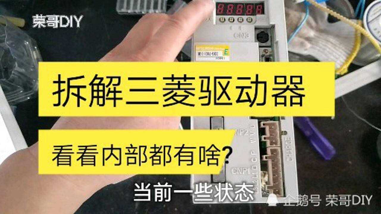 伺服驱动器内部结构图片