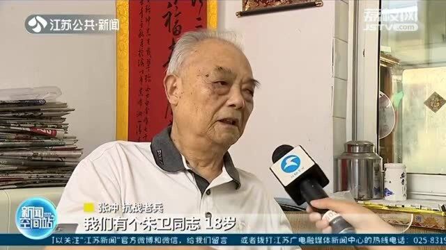 94岁抗战老兵张冲:冒着生命危险收税 保证地方部队供给!