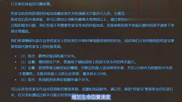 魔兽世界:9.0传家宝新效果,加入套装奖励,但实用性太低!