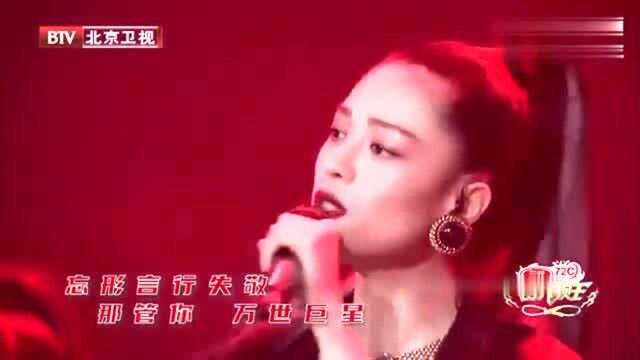 钟楚曦演唱粤语歌曲《万世巨星》,轻松驾驭粤语,自带女王范儿!