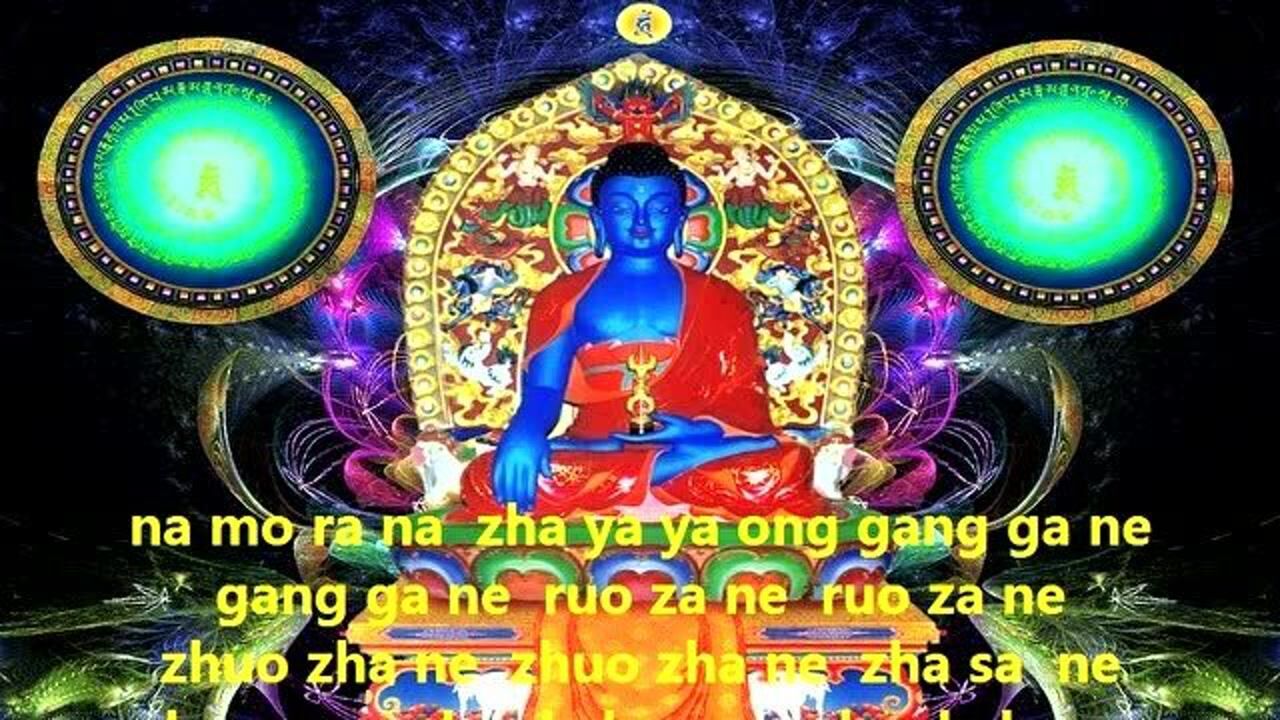 南无东方阿閦如来（不动如来佛心咒）_高清1080P在线观看平台_腾讯视频